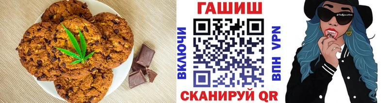 Печенье с ТГК конопля  наркошоп  MEGA как войти  Катав-Ивановск 