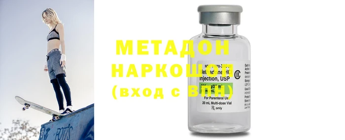альфа пвп VHQ Покровск