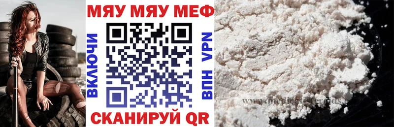hydra как войти  Катав-Ивановск  МЕФ mephedrone  где купить  