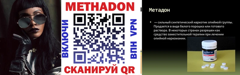 Метадон VHQ  Катав-Ивановск 